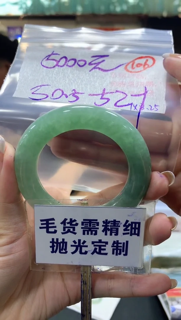 【闪购商品】定制翡翠未镶嵌毛货需精细抛光106多样性1件+5000