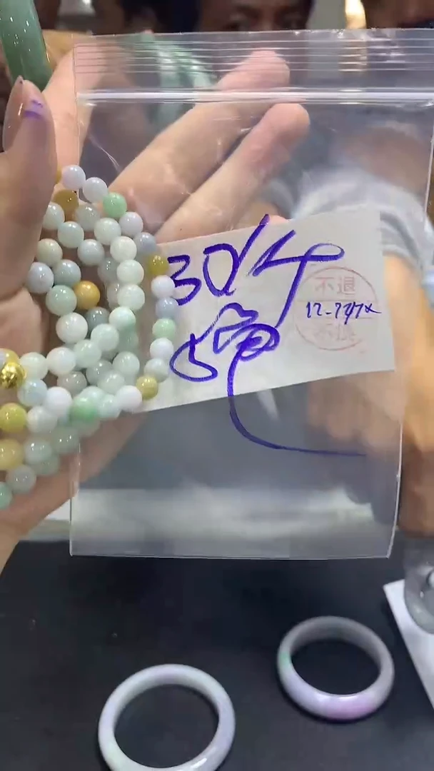 【闪购商品】定制翡翠未镶嵌20多样性手串#30元不退不换