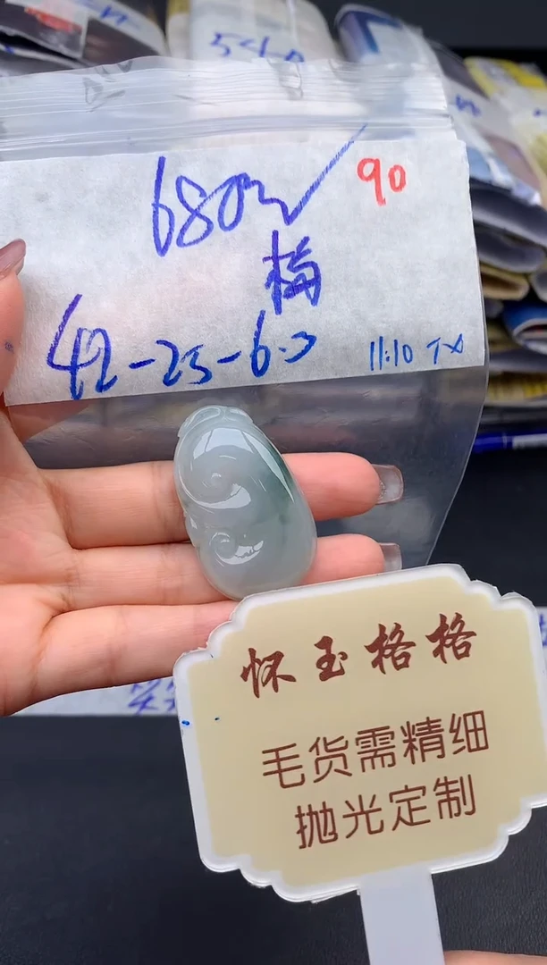 【闪购商品】定制翡翠未镶嵌毛货需精细抛光+90发1件+680元