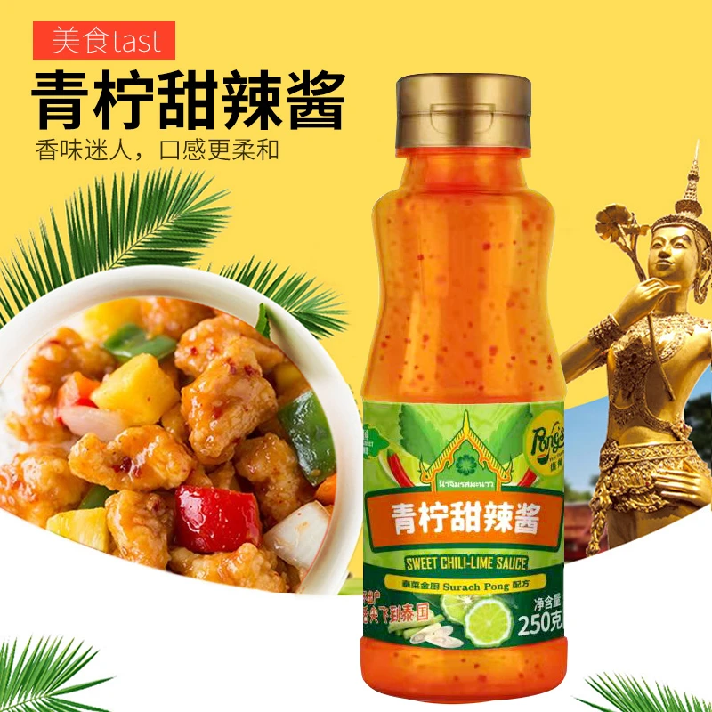 PONG'S/庞师庞师牌青柠甜辣酱泰式酸甜酱0脂肪炸鸡蘸料凉拌营养