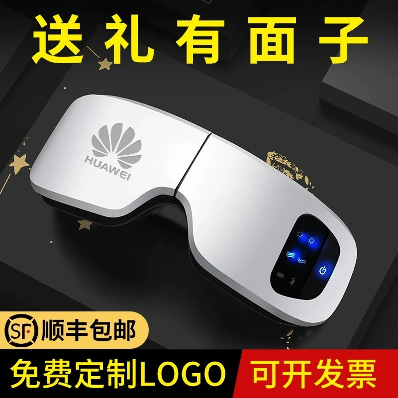 智能护眼仪实用礼品定制商务伴手礼100元左右送公司员工客户高档