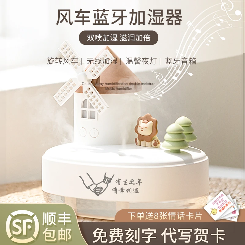 圣诞节生日礼物送女生闺蜜小众惊喜女朋友实用高档摆件创意加湿器