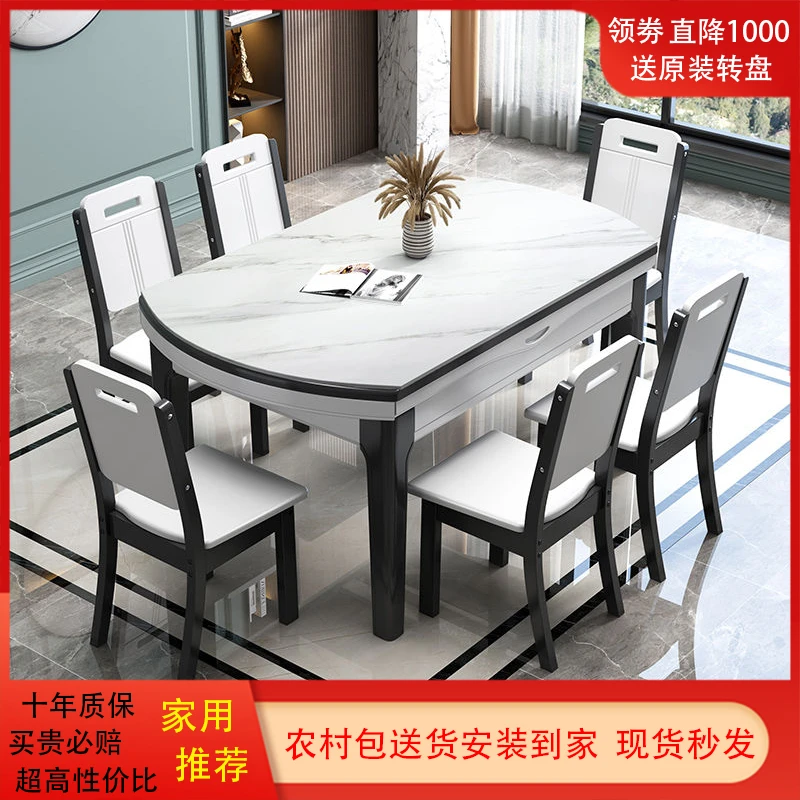 轻奢岩板餐桌现代简约实木餐桌椅组合家用小户型可伸缩方圆两用