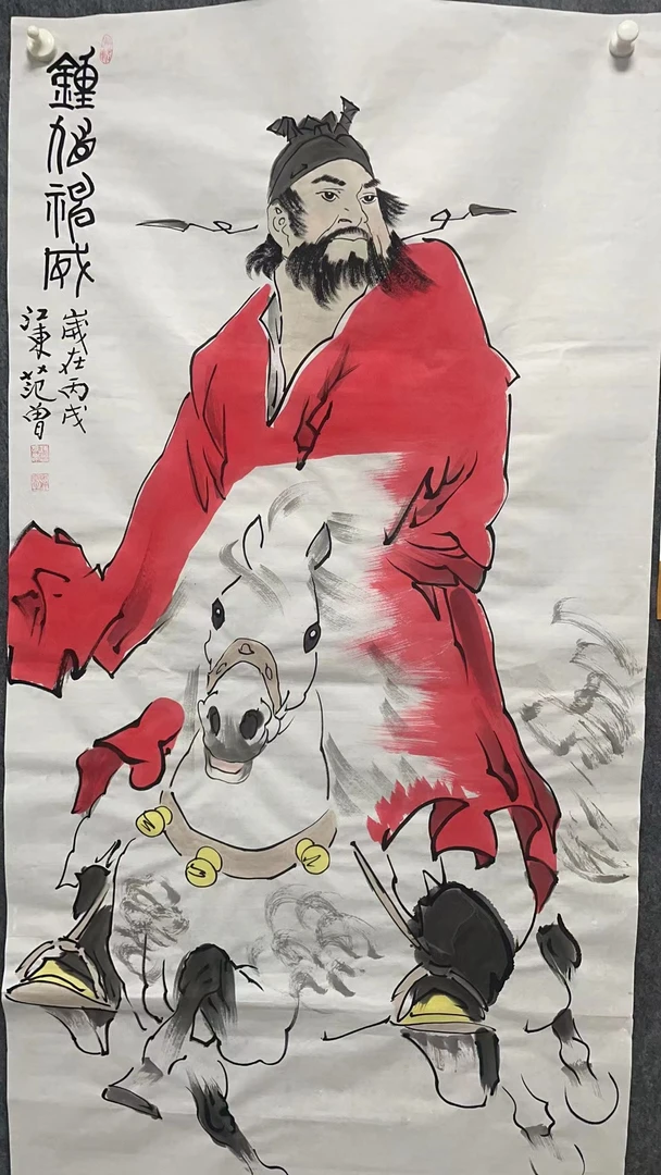 钟馗神威   四尺人物图