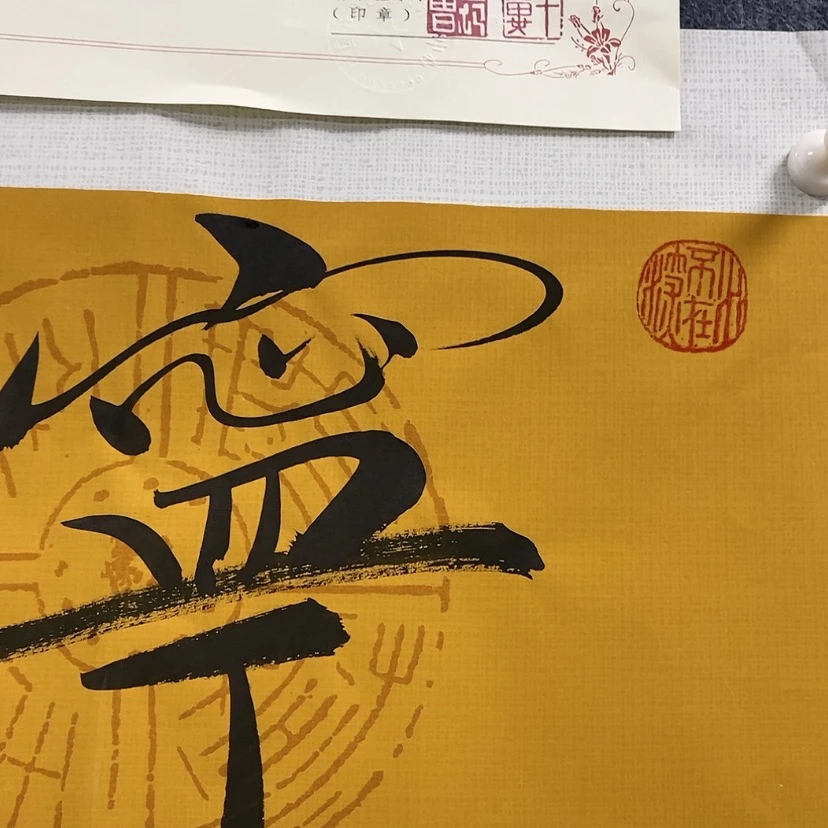 【闪购商品】书法画