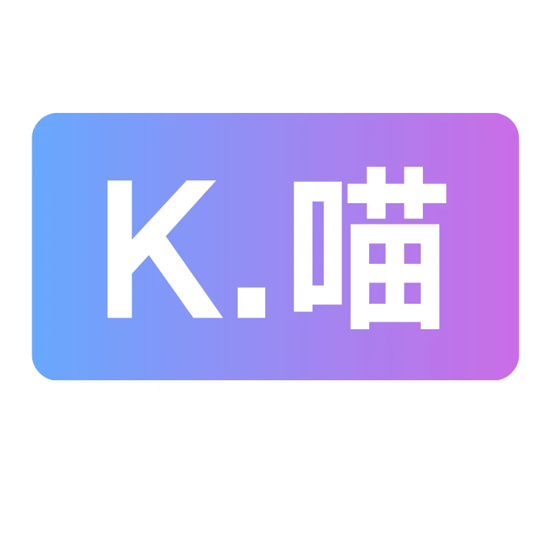 （粉丝专享）K喵一整年图书教育
