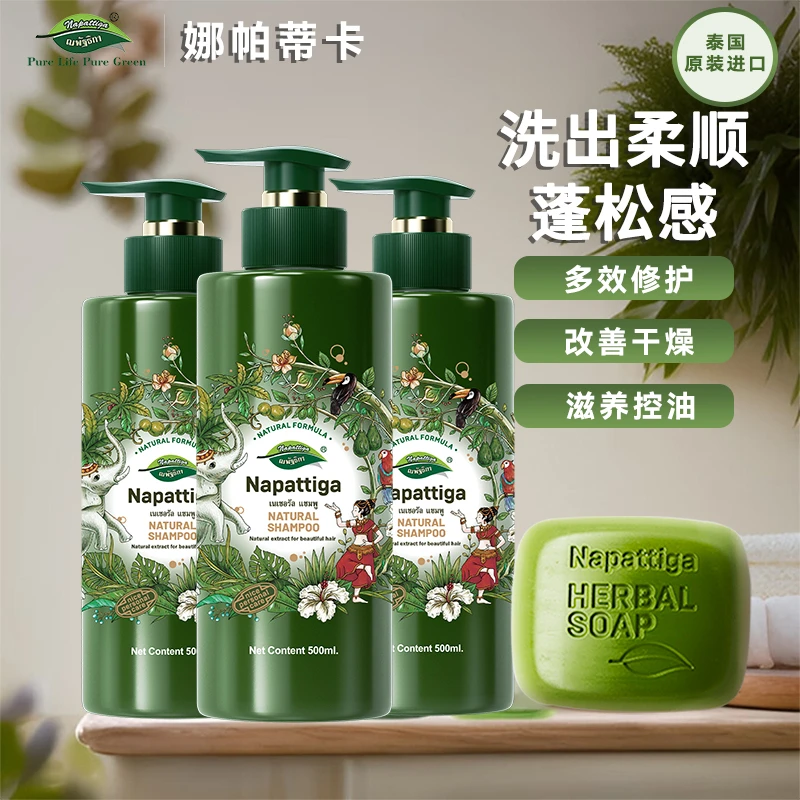 泰国洗发水控油护发蓬松持久留香官方旗舰店正品洗头膏去屑洗头水