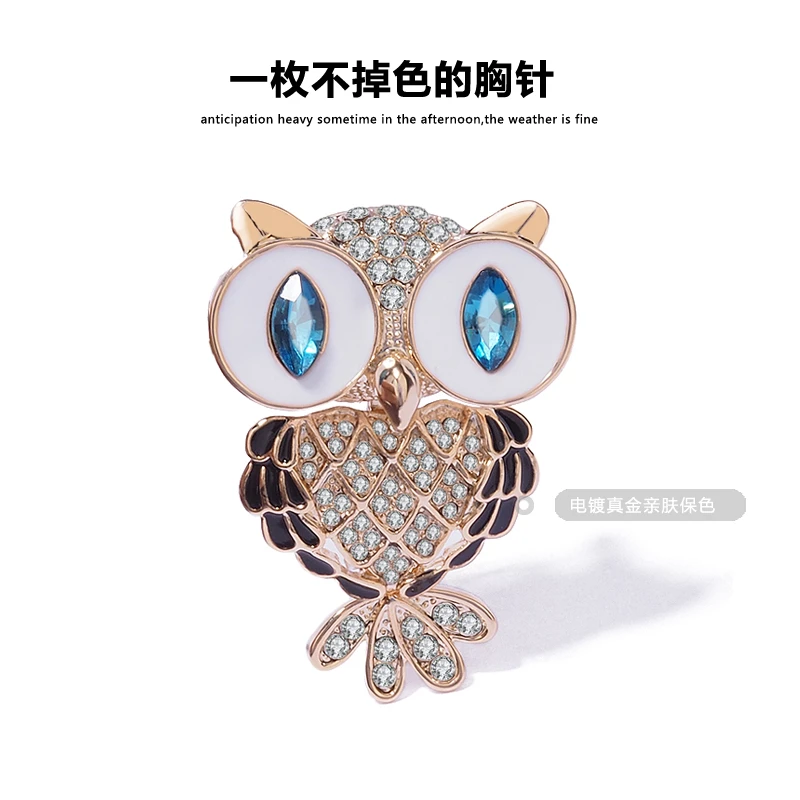 铜合金胸针 猫头鹰胸针可爱灵动潮个性胸花配饰女别针