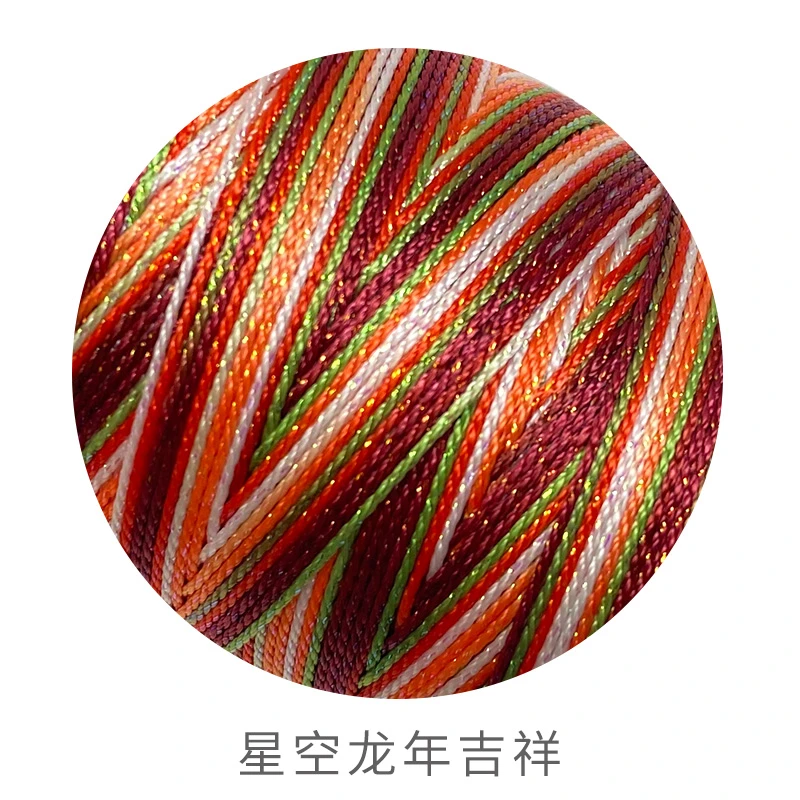 【星空龙年吉祥30克/100克单拍】闪金手绳编织涤纶股线手工DIY耐磨