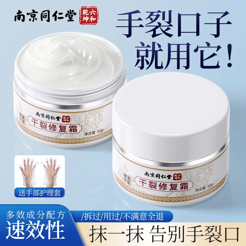 干裂膏手裂口脚后跟干裂修护霜防裂补水保湿护手霜足裂口开裂
