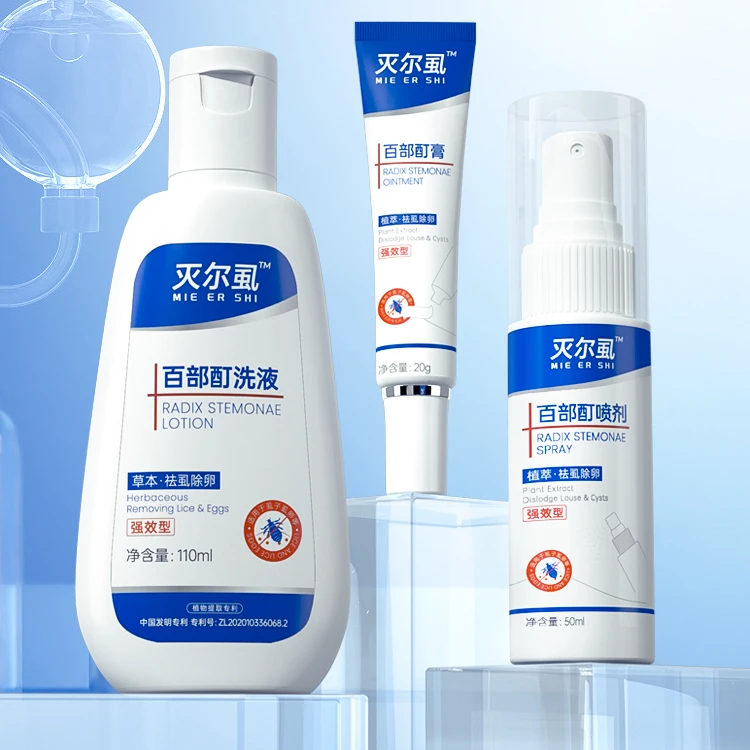 男女士私处去阴虱专用祛虱百部酊喷剂+软膏+洗液