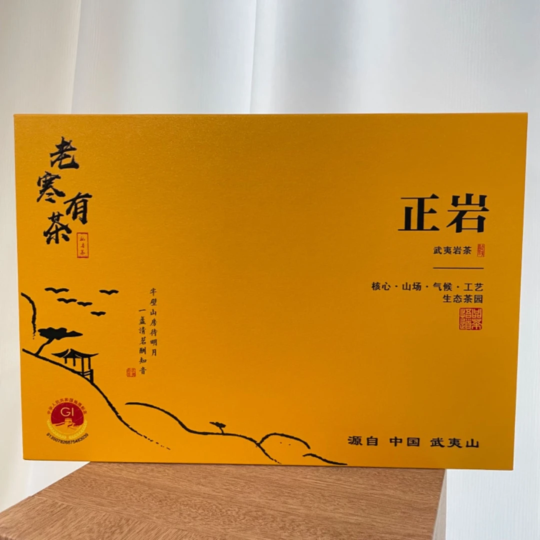 【古叶天祥】仙桃 小牛肉 蟠桃 寞茗 马头岩肉桂 鬼洞各1泡