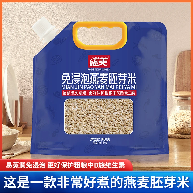 免浸泡燕麦胚芽米