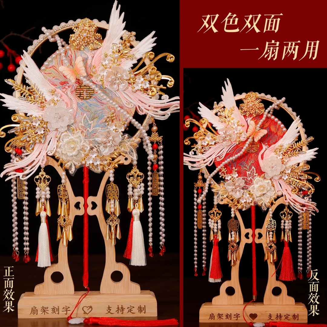 双面双色新款新娘中式婚礼团扇喜扇子手工diy团扇新娘2025年新款