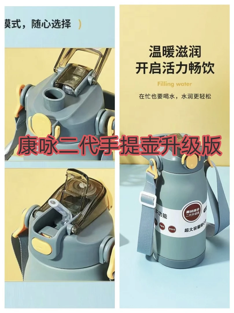 【优选推荐】康咏二代升级版双饮吸管配盖保温杯提手盖 ky-19