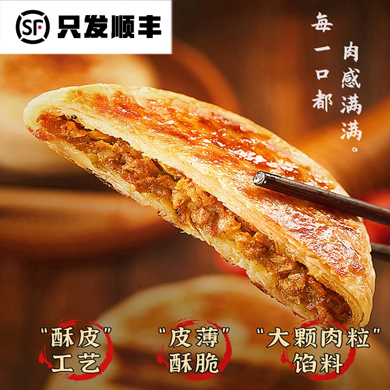 爱尚潮美味酥皮牛肉馅饼500g /包5个金黄酥脆方便速食