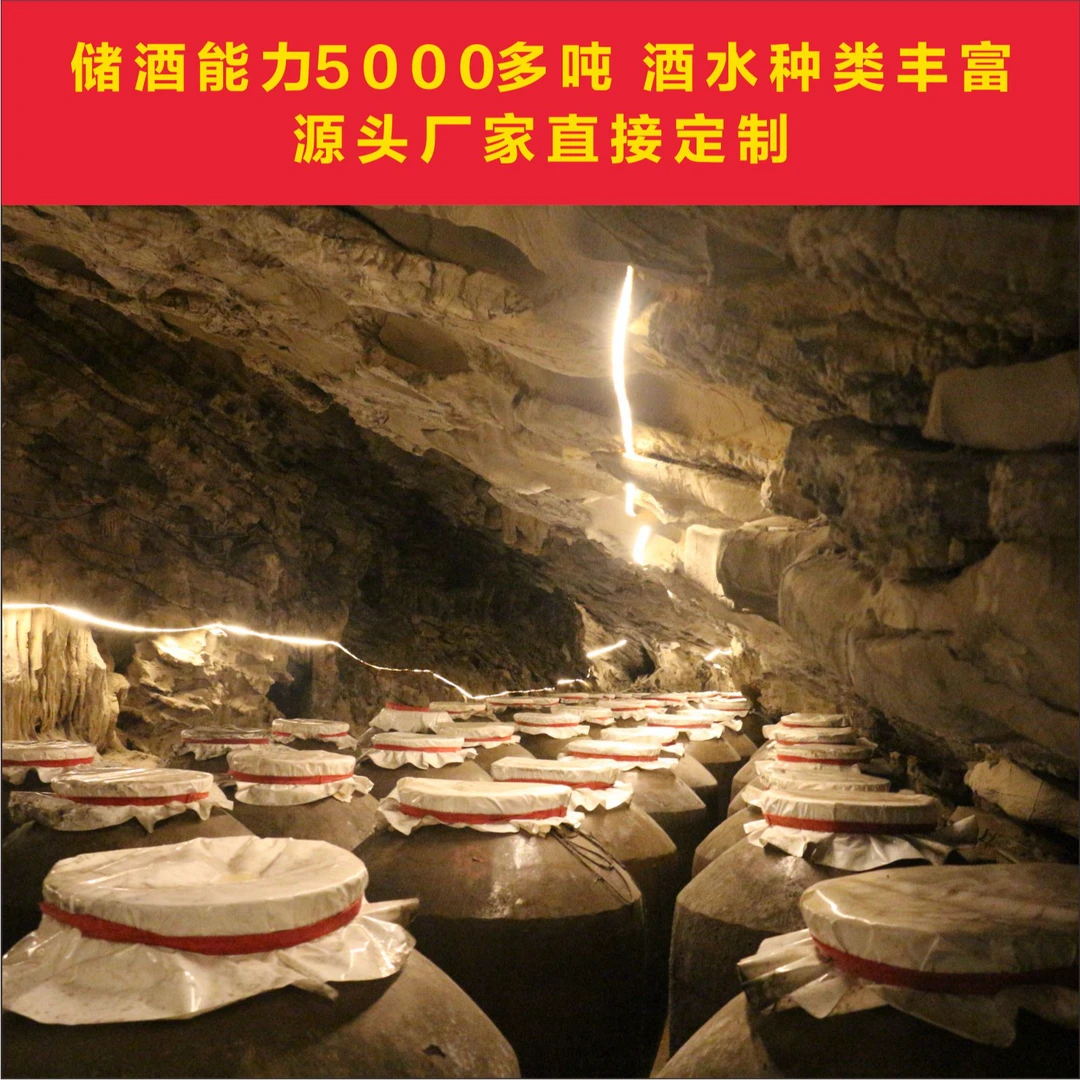 天品洞口粮酒定制天品洞洞藏好酒茅型标准优级纯粮好酱酒53度
