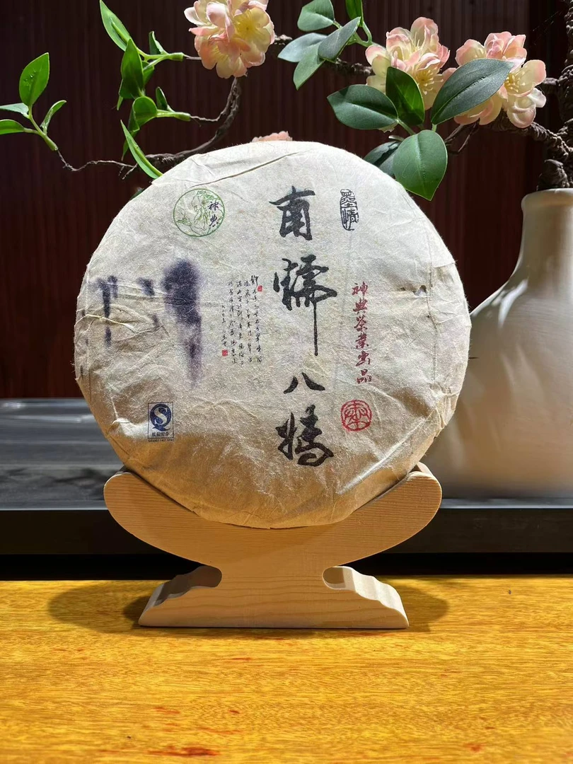 08南糯八玛老寨古树生茶  357克