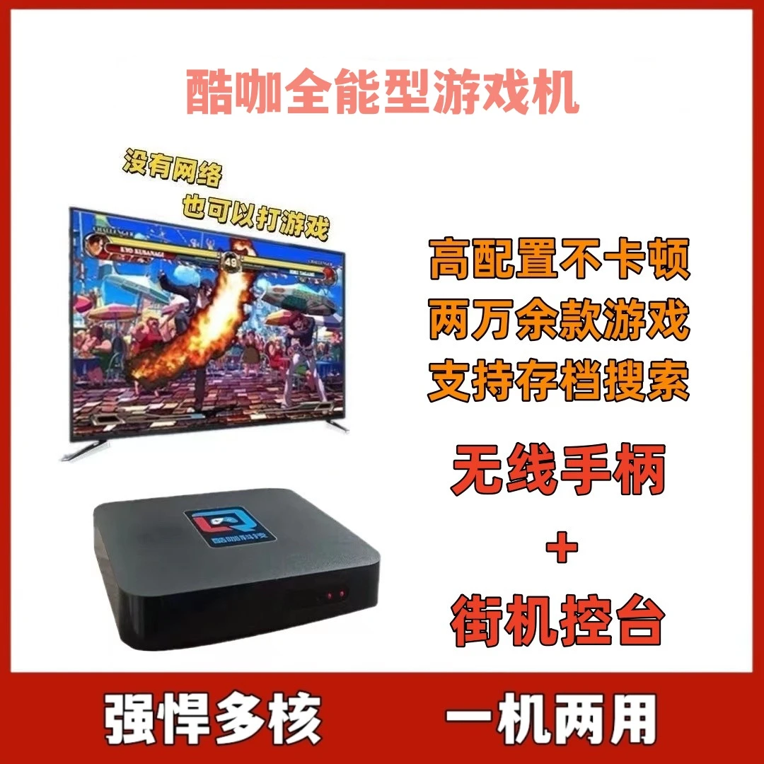 【控台+500G】全能型家用高清即插即玩双人经典怀旧游戏机多核