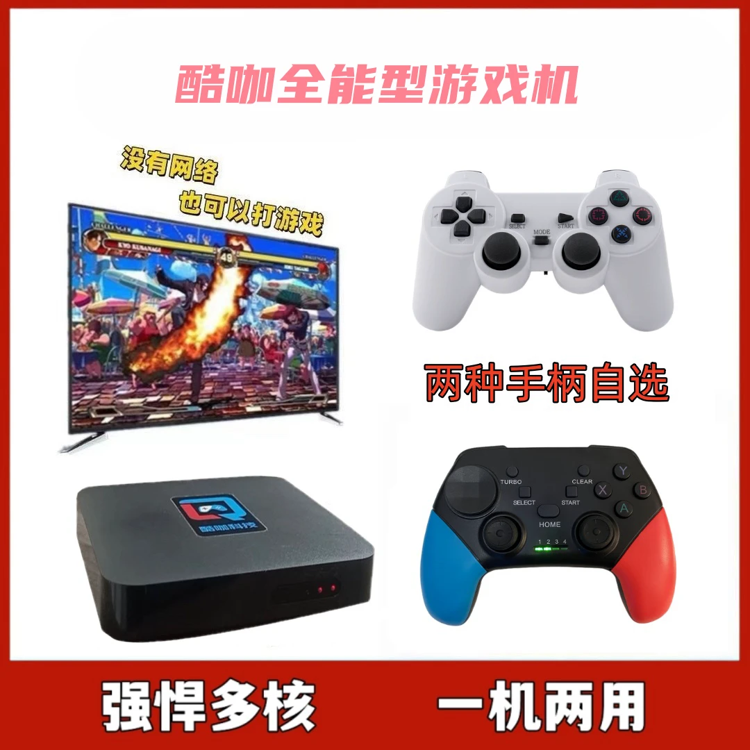 【2024新款】玩游戏双人手柄电视游戏机K歌学习健身客厅游戏机