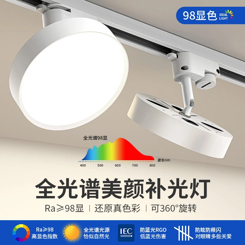 服装店led轨道射灯可调角度店铺超亮柔光散光灯直播间专用补光灯