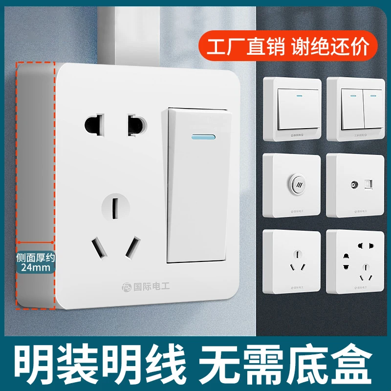家用明装5五孔白色插座明线明盒墙面墙壁二开多开超薄带开关面板