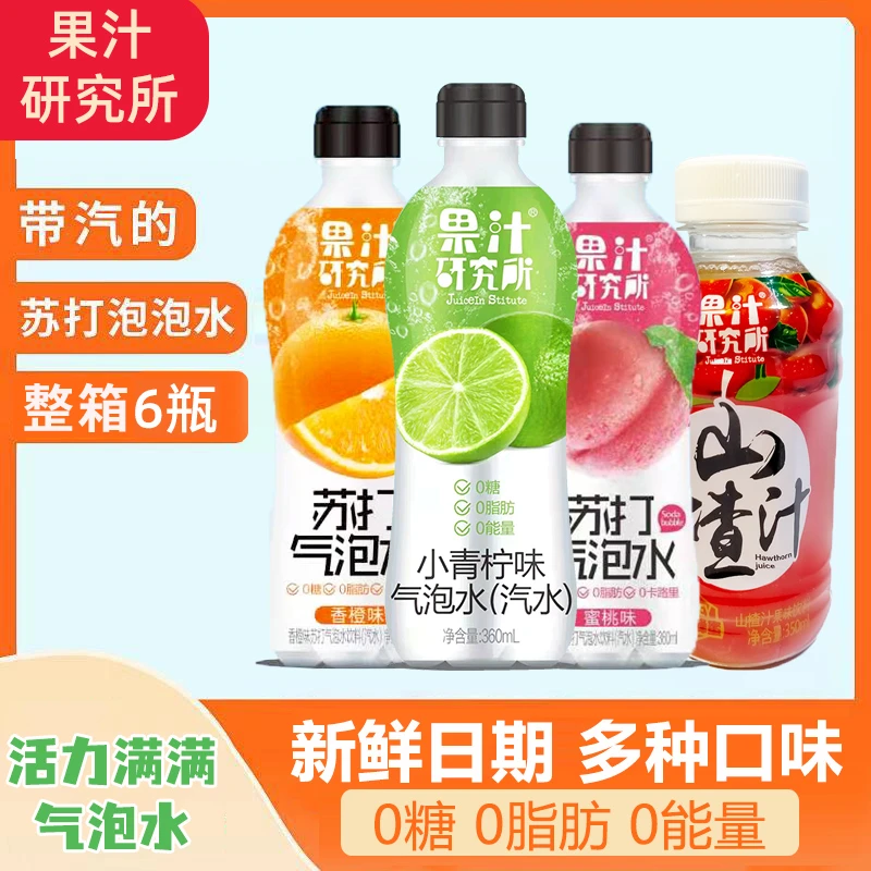 果汁研究所0糖0能量0脂气泡水360ml*6瓶  小青柠味饮料汽水果味型