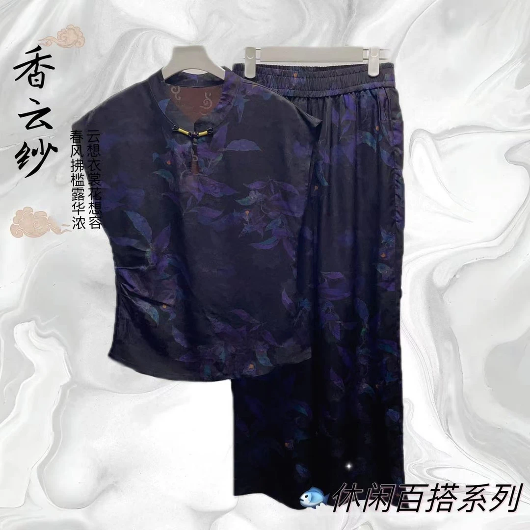 夜来香～中国风洋气修身版女上衣+长裤套装