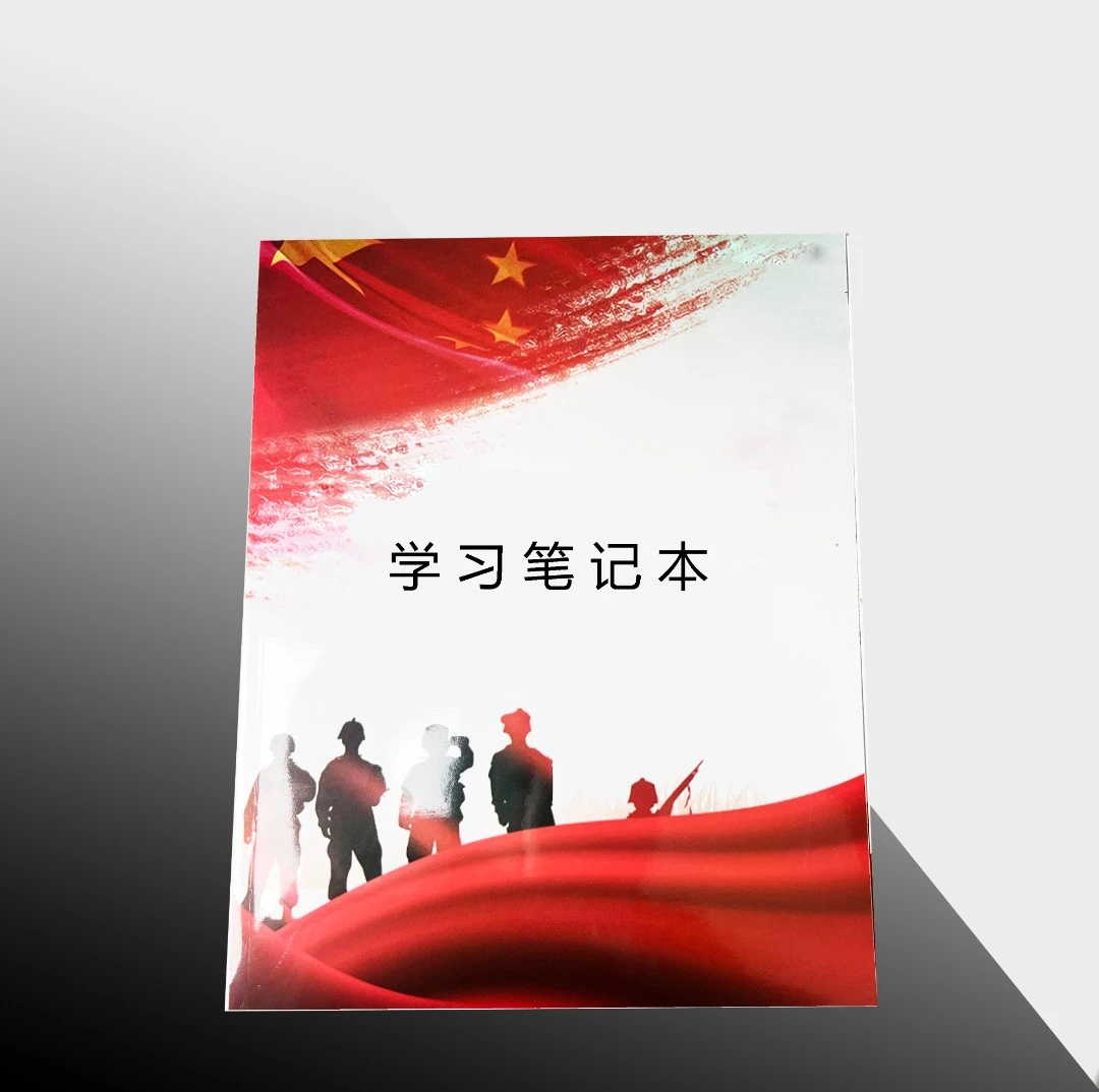 学习笔记本（军校报考使用）