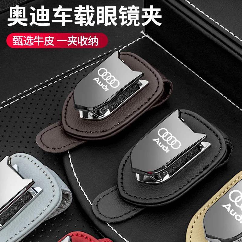 【小扬哥推荐】奥迪A1A3A4A5A6A7Q2Q3Q5LQ7车载眼镜架夹墨镜收纳盒