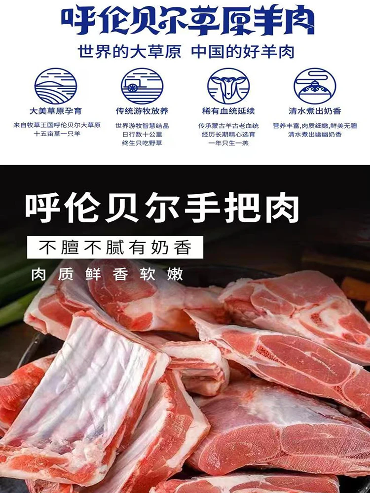 实惠装手把肉组合 呼伦贝尔羔羊肉 手把肉组合 6斤装