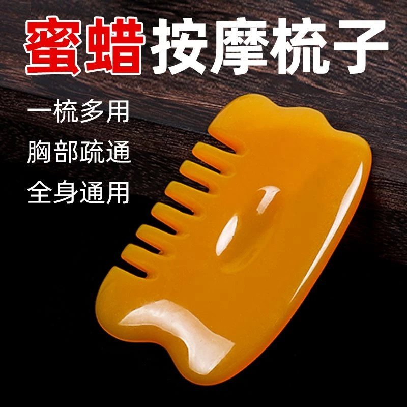 拨筋棒面部疏通头疗梳美容组合套通用家用多功能