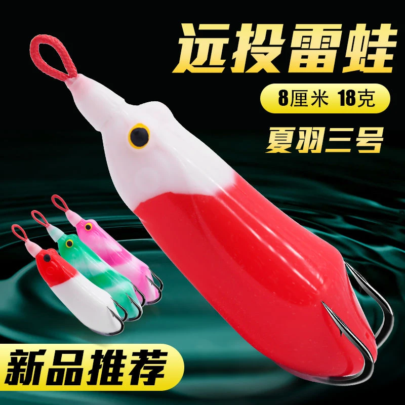 夏羽三号20克远投改装雷蛙长身新款黑鱼专杀路亚青蛙打黑假饵雷强