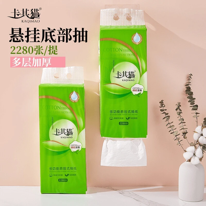 卡其猫抽纸巾悬挂式大包抽纸2280张家用餐厅卫生纸底部抽厕纸