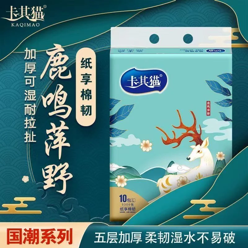 卡其猫抽纸纸巾整箱实惠装家用抽取式纸巾卫生纸大包5层加厚530张