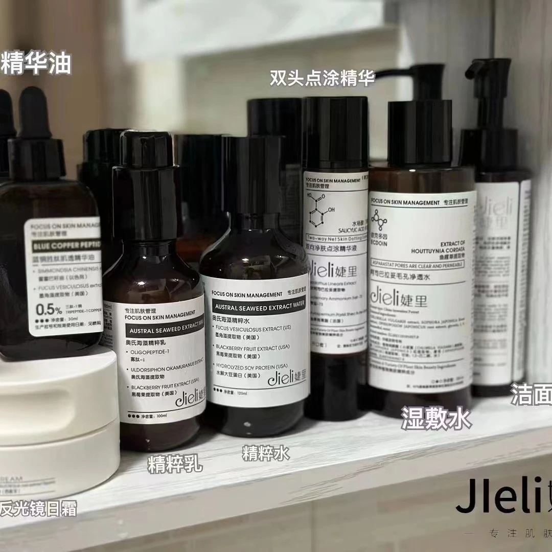 婕里奥式海藻精粹水120ml大容量保湿温和