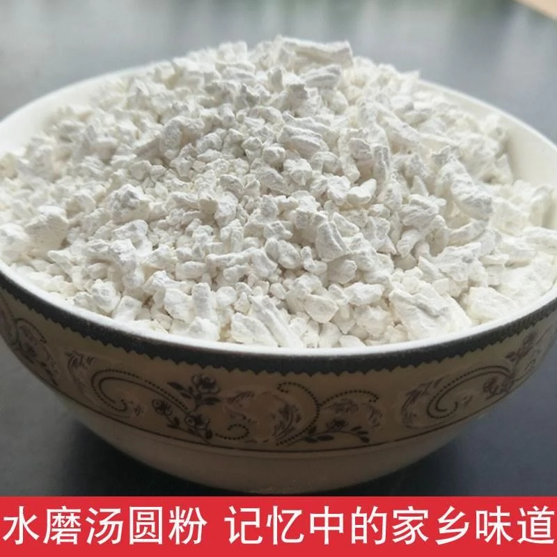 四川特产水磨糯米粉筠连詹老九汤圆粉农家水磨颗粒汤圆粉元宵粉