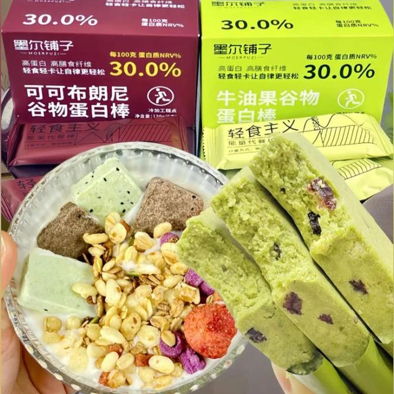 墨尔铺子蛋白棒饱腹代餐能量棒牛油果谷物解馋零食品蛋白棒饼干