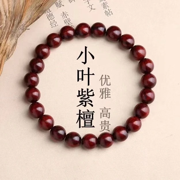 放漏正宗收藏非洲小叶檀木手串男女款木质转运珠男念珠佛珠盘玩款