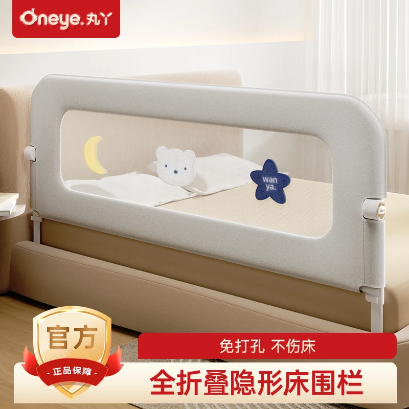 丸丫床围栏婴儿防护栏宝宝防掉床边挡板旅行折叠儿童护栏一面单侧