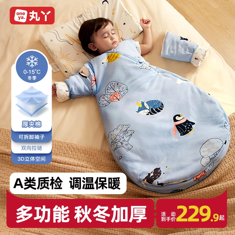 【联系客服选颜色尺码】丸丫婴幼儿睡袋春秋冬款蓬松防踢睡袋