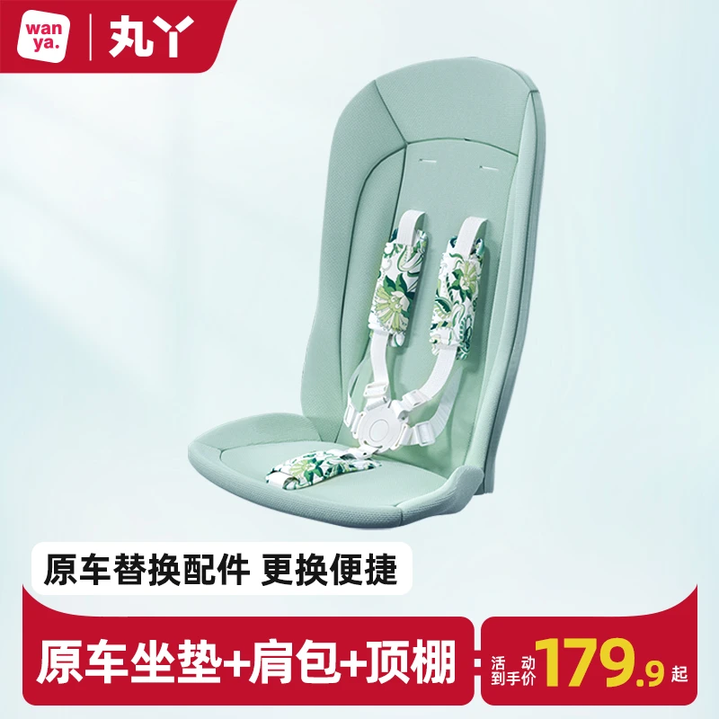 【配件】丸丫T6遛娃神器配件宝宝可躺双向折叠遛娃车(联系客服发货)