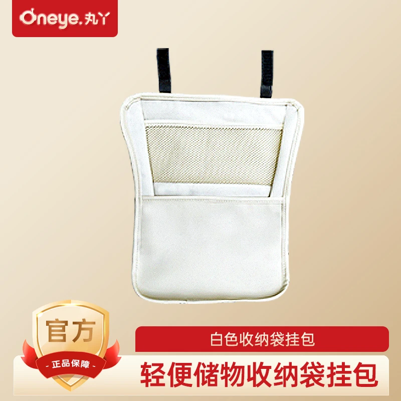 丸丫T2收纳袋挂包（配件）