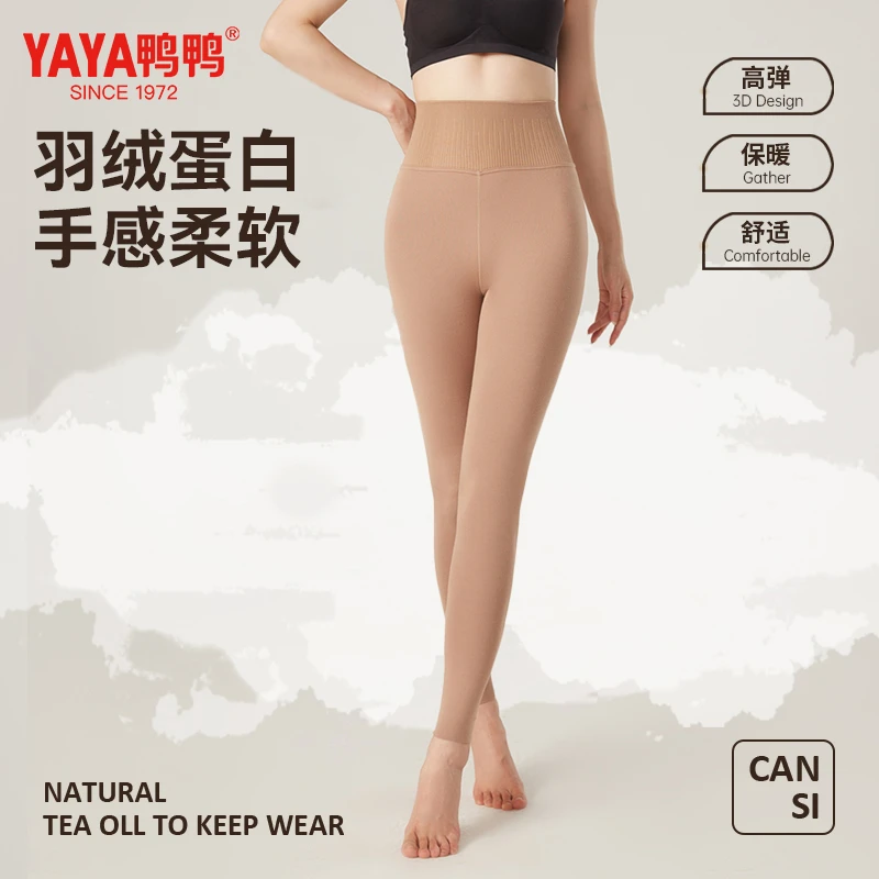 YAYA/鸭鸭秋裤女高腰紧身保暖裤内穿春秋冬线裤内穿打底新款大码