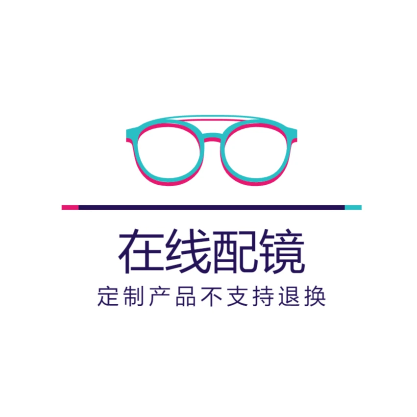 在线配镜高清树脂镜片【偏光！】