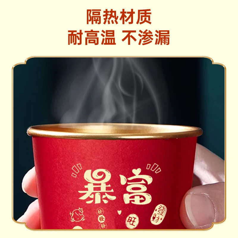 2025新春蛇年金箔纸杯一次性纸杯批发加厚家用结婚喜庆用品茶杯子