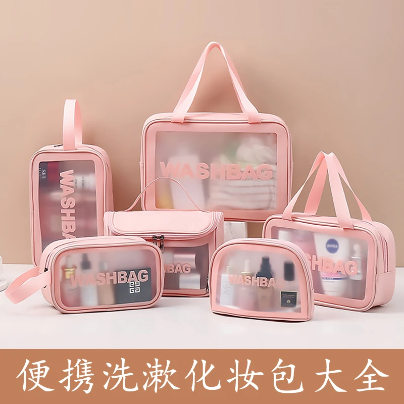 手提大容量便携旅行透明干湿分离洗漱包防水磨砂化妆包收纳袋游泳