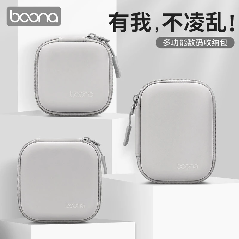 皮质EVA数码收纳包耳机数据线苹果电源充电器U盘U盾硬壳保护套