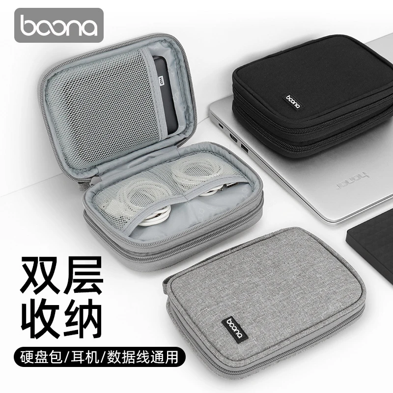 移动硬盘包2.5英寸移动硬盘收纳U盘U盾便携数码充电宝保护套