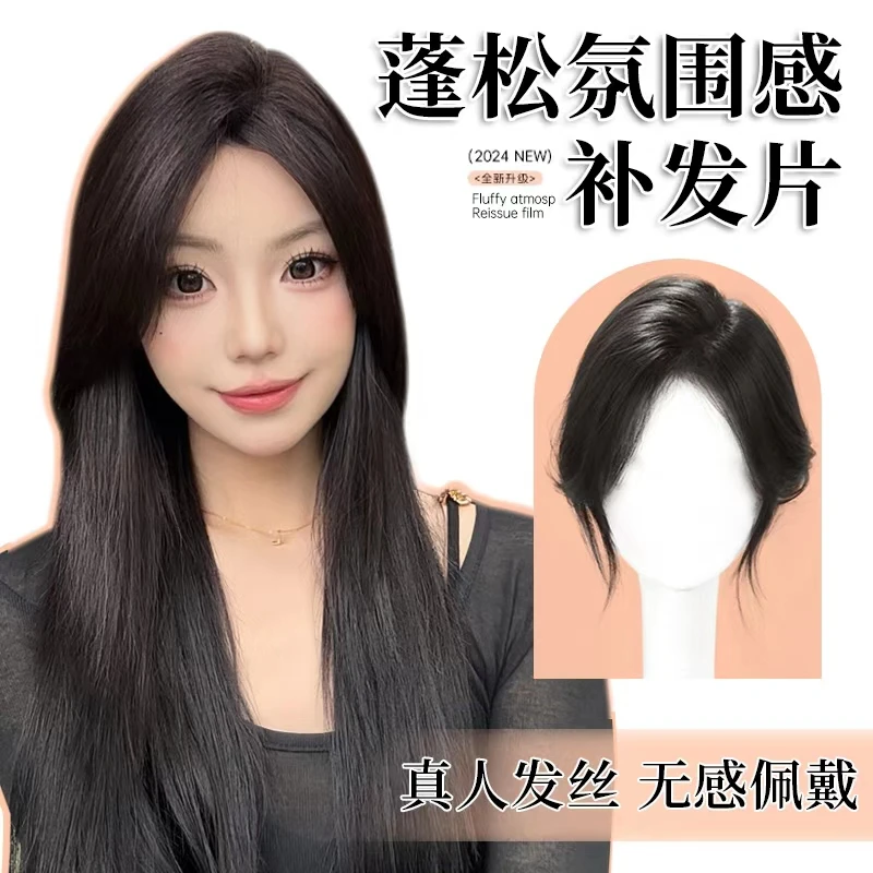 【无痕增发】7*11头顶补发片真人发丝假发片蓬松高颅顶头顶假发透气